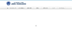 Desktop Screenshot of jmrc-hokkaido.org